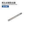 Herramienta Dane para extracción de machos de roscar con cabezal roto, herramienta multifuncional para extracción de machos de roscar con contradiente de alta resistencia.
