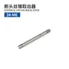 Dane Tools Extractor de Machos Rotos Removedor Multifuncional de Machos Rosca Inversa Juego de Herramientas de Alta Resistencia