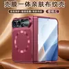 Adequado para a Capa de Celular Dobrável Duo da Apple, Anel Magnético, Dobradiça de Mola, Sensação Semelhante à Pele, Capa Protetora da Apple