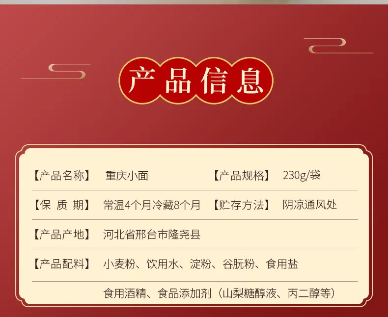 阿里巴巴三个樱桃重庆小面详情_03.jpg