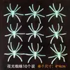 12 Pegatinas de Murciélago Negro para Pared Pegatinas 3D Decoración de Pared de Fondo para Casa Embrujada Sala de Escape Pegatinas 3D de Araña de Terror