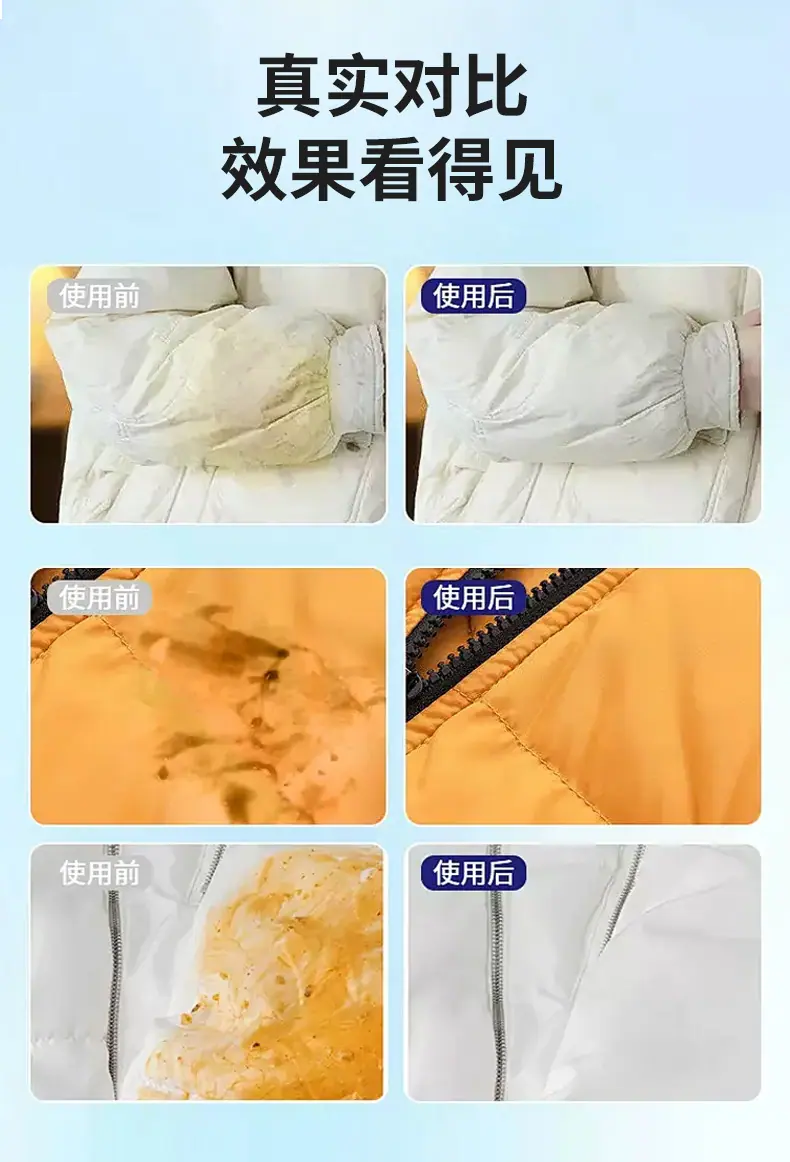 羽绒服干洗剂_05.jpg