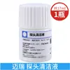 Solución de Limpieza de Sonda Analizador de Células Sanguíneas Usa Solución de Limpieza Solución de Limpieza de Instrumentos 50ml