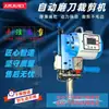 Junjiu Cama de Corte Servo Elétrica Tesoura Faca de Corte para Tecido Tesoura Elétrica Corte Máquina de Corte Alta Potência Velocidade Ajustável 1600W