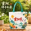Sacolas de presente para o Festival Chongyang para idosos, festivas e criativas, com um estilo tradicional chinês, perfeitas para presentear os mais velhos; sacolas de compras personalizadas