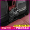 24 Geely Boyue L Binyue Atlas Asiento Almohadilla Antipatadas XingyueL (Monjaro) Brazo de Salida de Aire Trasera COOL Boyue