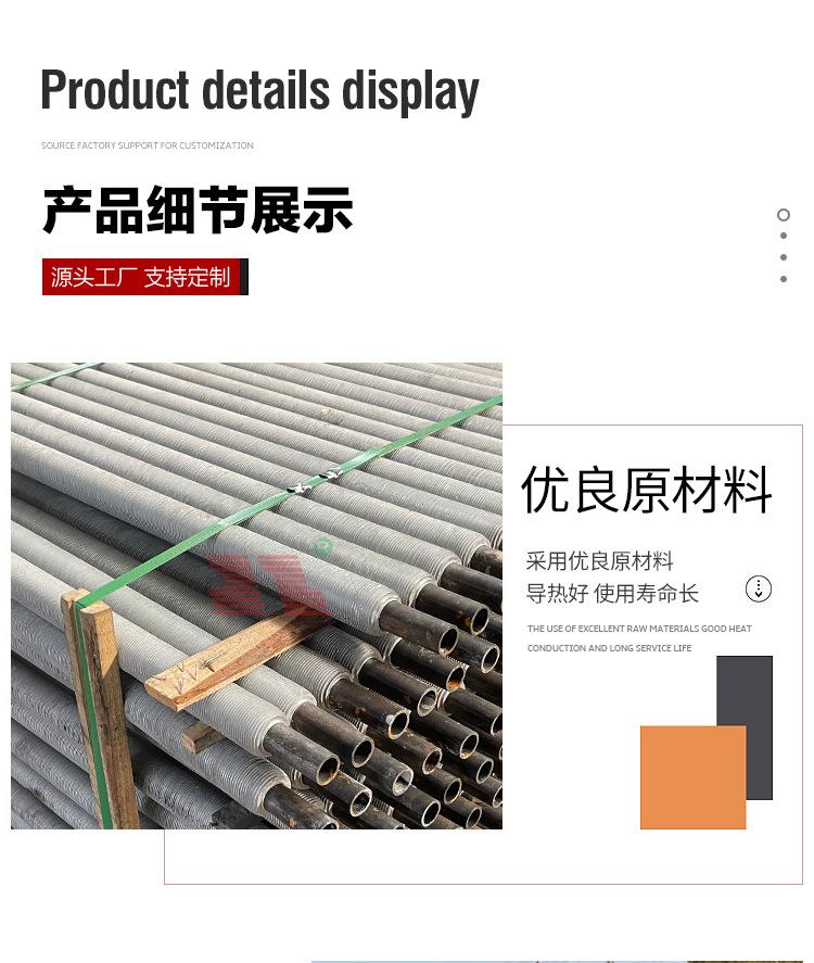 轧制钢铝复合翅片管详情_08.jpg