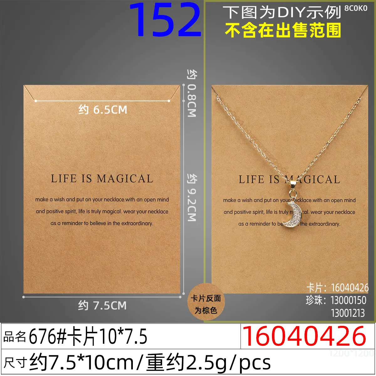 16040426#676#卡片10x7.5