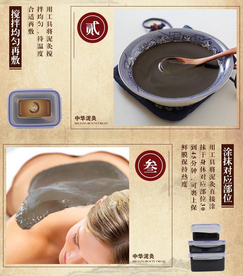 OEM中华泥灸_09