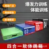 Caja de Salto para Entrenamiento de Fuerza Explosiva para Niños y Adultos Caja de Salto Blanda Cuatro en Uno Caja de Salto Progresiva para Fitness