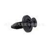 N807578-S Es Adecuado para Ford Lincoln Coche Parachoques Guardabarros Delantero Guardabarros Revestimiento Hebilla de Fijación