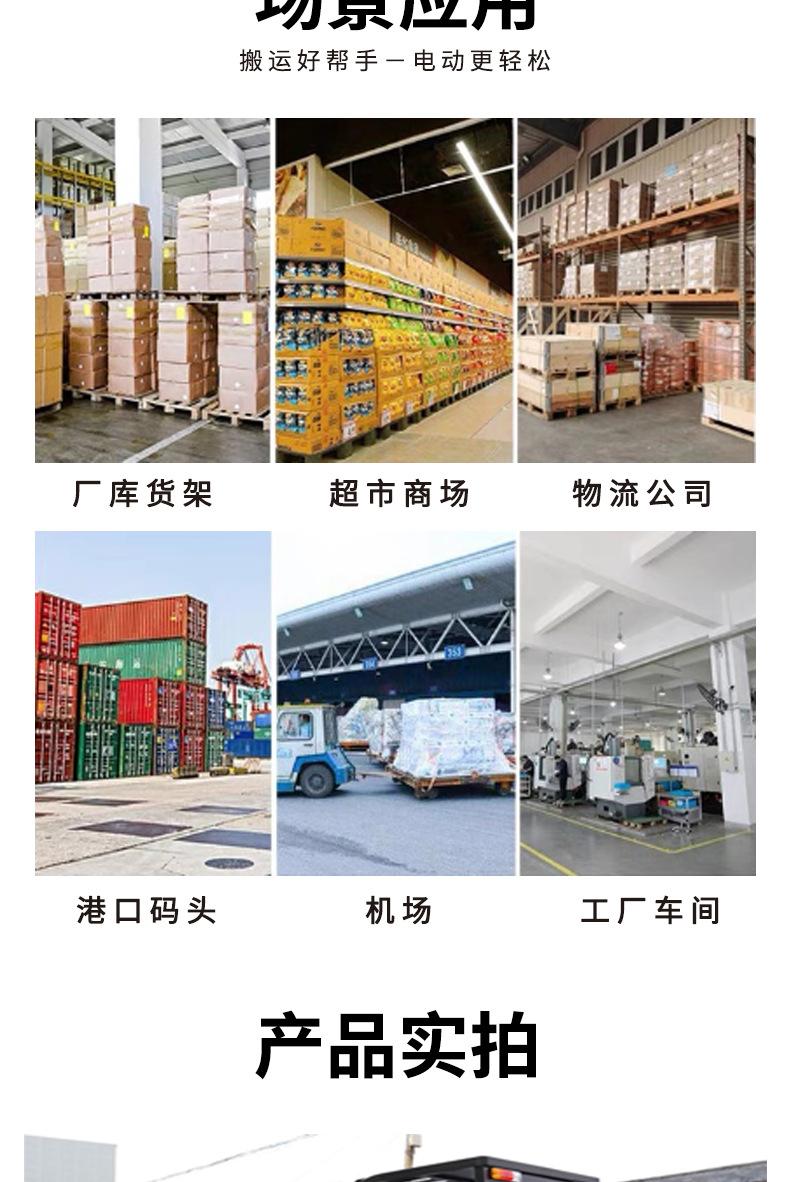 电动叉车详情页_05