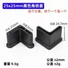 Pés de Mesa, Aço Angular, Capas para Aço Angular, Capas Antiderrapantes para Pés, Aço Angular 25*30*40*50, Acessórios Triangulares de Ferro, Antiderrapante L