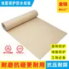 Material en Rollo Importado para Protección de Pisos del Mismo Tipo, Impermeable, Transpirable, de Alta Resistencia, Resistente al Desgaste, Tablero de Protección para Pisos de Madera, 40 Mil Resistente a Rayones