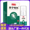 Fabricantes Venta al por mayor Apgma Guan Ning Spray 30ml Generación Cabello