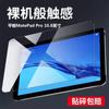 Para Honor V7/V7pro Película Temperada Plana Matepad10.8/M611pro12.6 Película Protetora à Prova de Explosão