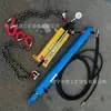 Tensor Hidráulico de Cadena Yjlq-1 Tensor Hidráulico de Cadena Tensor de Cadena para Transportador de Rasquetas