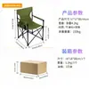 Silla plegable de director para reuniones de venta caliente transfronteriza, tumbona de playa para exteriores, silla de camping portátil para acampar, barbacoa