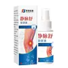 Spray Farmacêutico Shuo Jian para Alívio Muscular e Articular, Spray Herbal para Desconforto no Pescoço, Ombro, Cintura e Perna, Envio Direto do Fabricante