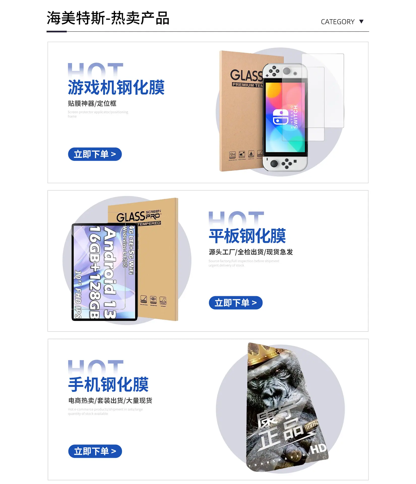 海美特斯PC端_05.jpg