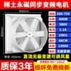 Ventilador de Extracción de Presión Negativa de Fibra de Vidrio para Talleres de Fábricas de Ganadería, Ventilador Axial de Flujo Axial sin Escobillas de Imán Permanente