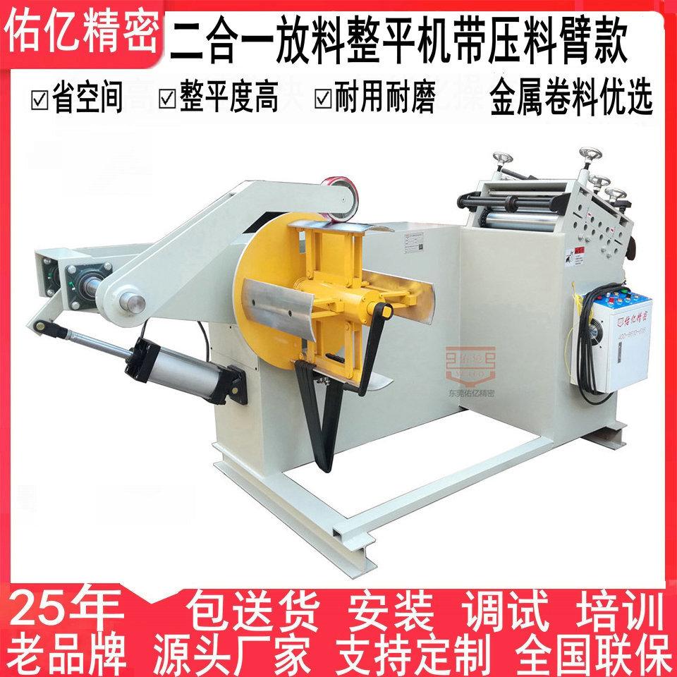 二合一带压料.jpg