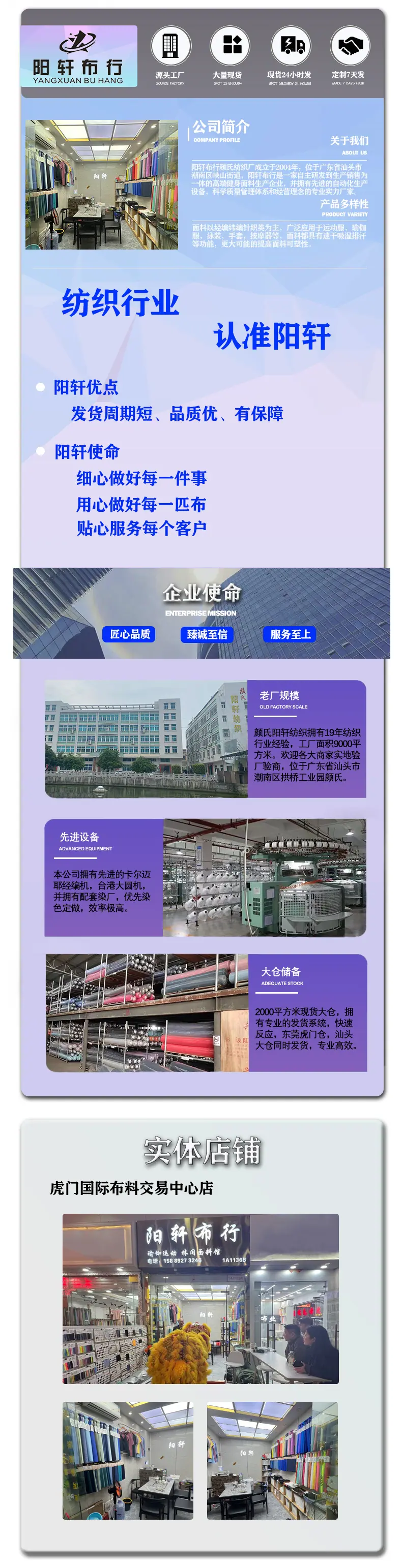 阳轩布行详情页1(最终版)_09