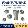 Piezas de Hardware Aleación de Aluminio Cobre Placa de Aluminio Fija, Torno de Control Numérico CNC Personalizado Piezas Mecánicas No Estándar Piezas Sueltas Según Dibujos Procesamiento de Máquina