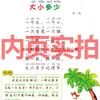 Versión Fonética de 100 Rimas Infantiles Chinas, un Libro Extracurricular Imprescindible para Primer Grado, Estudiantes de Segundo y Tercer Grado de Primaria