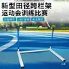 Barreira Modular Ajustável Removível Treinamento Desconectável Macio Atletismo Escolar Equipamento Esportivo Barreira