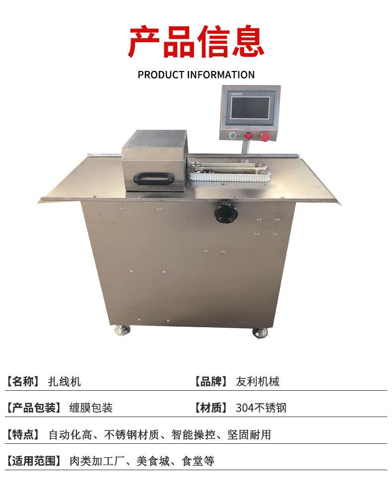 扎线机详情_02.jpg