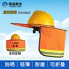 Capacete de segurança com viseira solar, proteção solar de verão, respirável e refletiva, ideal para uso em canteiros de obras.