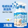 Limpiador de Peluches Japonés, Limpiador de Muñecas de Tela sin Agua, Agente de Limpieza en Seco para Muñecas de Almohada Artefacto
