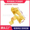 Adecuado para clip decorativo lateral de parabrisas de coche Volvo S60 Xc70 V70 Clip de hebilla 30678009