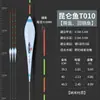 Flotador de pesca Kunlun alta sensibilidad fibra integrada nano boca ligera ojo de carpa cola audaz llamativa flotador para miopía de ancianos