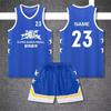 Traje de ropa de baloncesto deportivo para adultos Venta al por mayor transfronteriza Jersey Estudiantes de primaria y secundaria Ropa de entrenamiento para competición por equipos Club