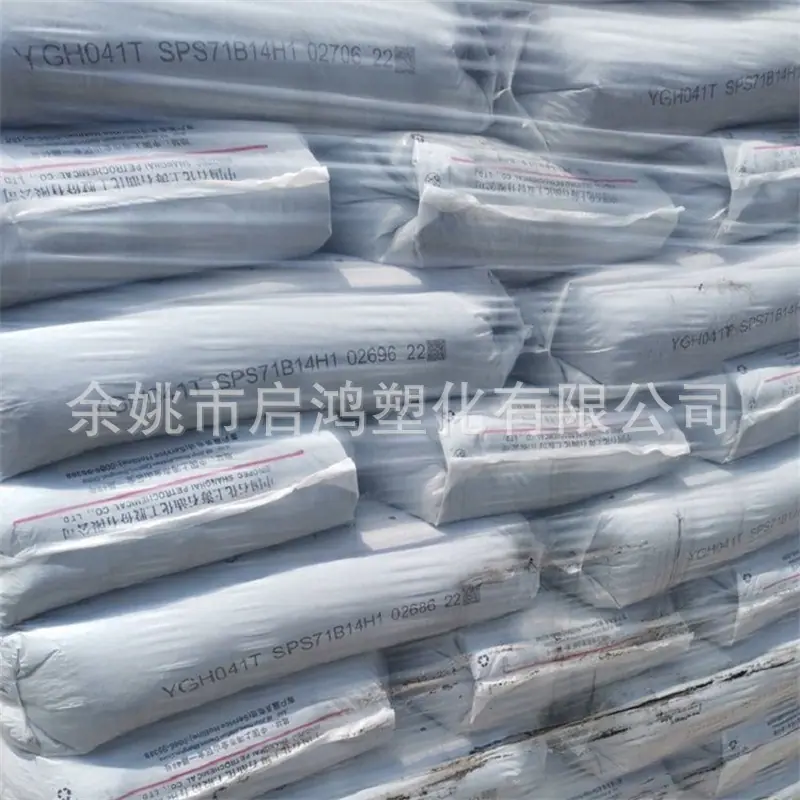 HDPE YGH041T上海石化 黑色11
