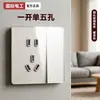 Panel de enchufe e interruptor de vidrio templado ultradelgado International Electrician 86 Color Albaricoque Cálido Interruptor Individual Doble Individual/Doble Cinco Agujeros Tres Agujeros 16A