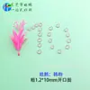 40+ Anillos Abiertos de Colores 1.2*10, Broches de Anillo Abierto Pintados de Colores para Manualidades DIY, Conectores de Anillo Único, Anillos de Hierro, Anillos Pequeños C
