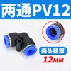 Tubería de Aire Neumática Pc4-M5 Codo Pl6-01 Conector Rápido Pu Pype Pb8-02/10-03/12-04