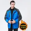 Jaqueta de Montanhismo Grossa à Prova de Vento e Impermeável com Forro de Fleece Douyin de Inverno para Homens e Mulheres, Roupa de Exterior para Casais