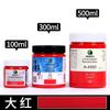 Pigmento acrílico marca Marley pintura fluida pigmento oso violento 100ML pintado a mano impermeable pigmento que no se decolora diy