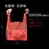 Bolsa Roja tipo Bandolera de Plástico Comercial Supermercado Pequeña y Mediana Estilo Chaleco Desechable para Frutas y Verduras Bolsa de Empaque para Llevar para Uso Doméstico
