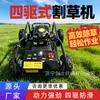 Cortador de grama a diesel controlado remotamente, aparador de grama de jardim, equipamento de capina para encostas de montanha, máquina de capina para limpeza de terreno de pomar