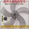 Aspas de Ventilador Universales Aspas de Ventilador 5 Aspas Ventilador Eléctrico Hojas de Aspas de Ventilador Ventilador de Mesa Ventilador de Pie Viento Endurecido