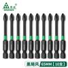 Cabeza de destornillador de impacto Green Forest acero de tungsteno cabeza Phillips destornillador eléctrico mango hexagonal magnético fuerte cabeza de destornillador eléctrico taladro de mano destornillador de aire
