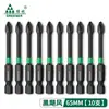 Punta de Impacto Bosque Verde Acero de Tungsteno Cabeza Cruzada Punta para Destornillador Eléctrico Vástago Hexagonal Imán Fuerte Cabezal para Destornillador Eléctrico para Taladro Eléctrico y Atornillador de Impacto