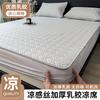 Venta al por mayor 2026 Nuevo Modelo Grado A para Maternidad e Infancia Látex Esterilla Refrigerante Seda de Hielo Sábana Individual Pieza Única Impermeable Funda de Cama Protector de Colchón