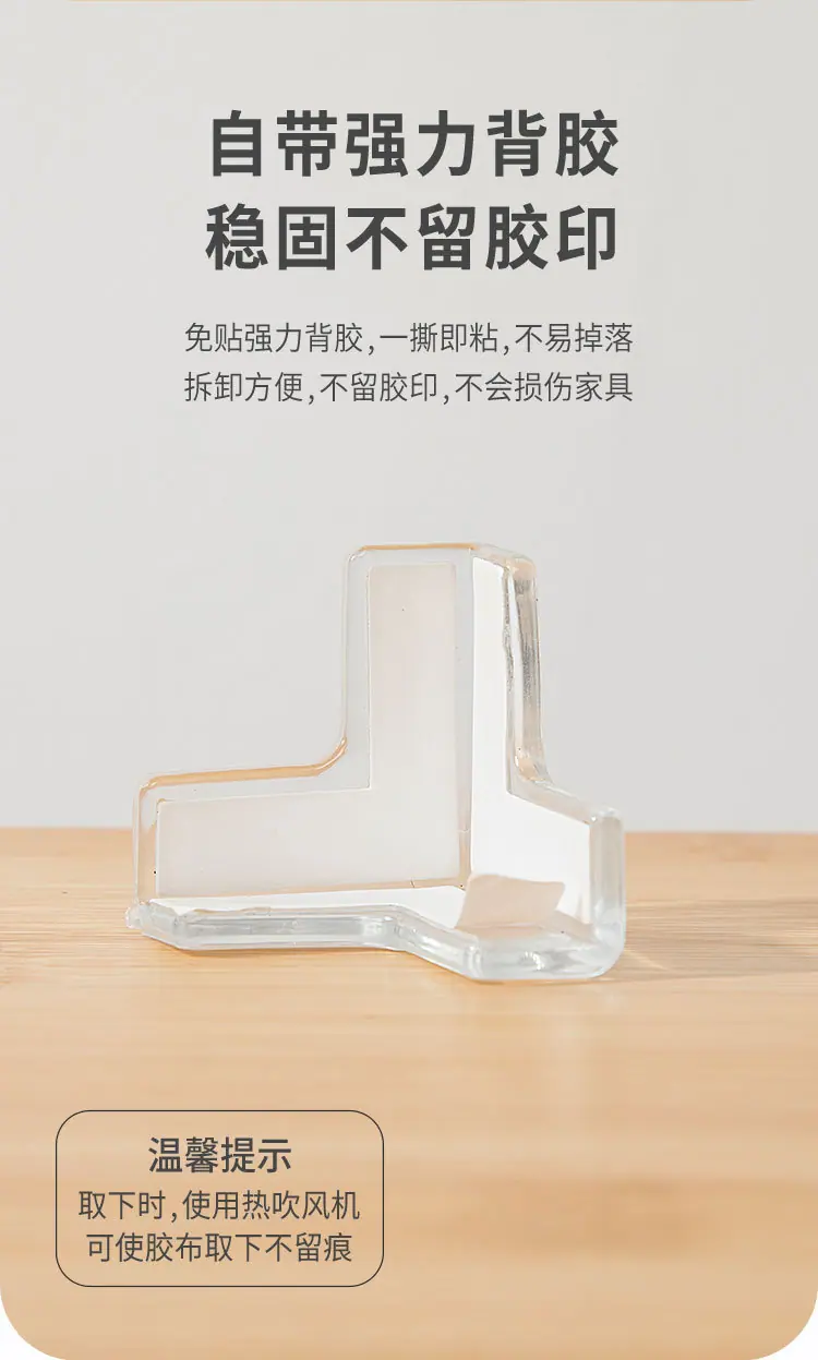 桌角贴_07