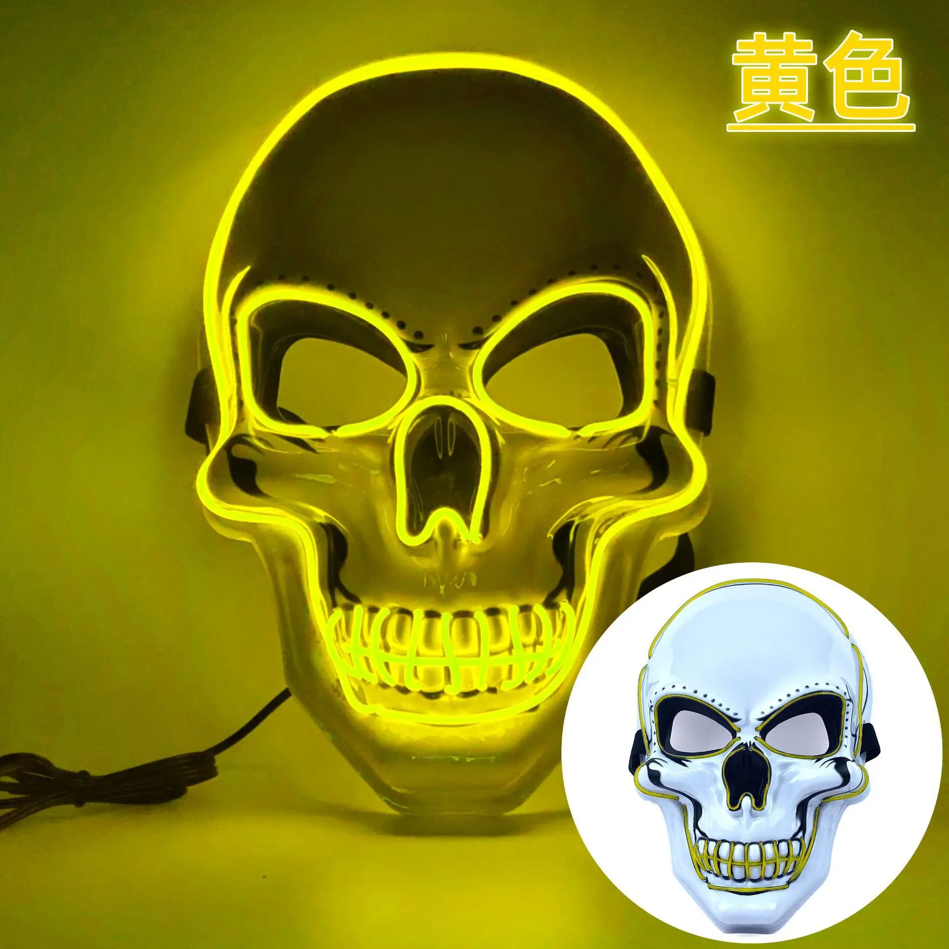 白骷髅黄色头发光面具.jpg